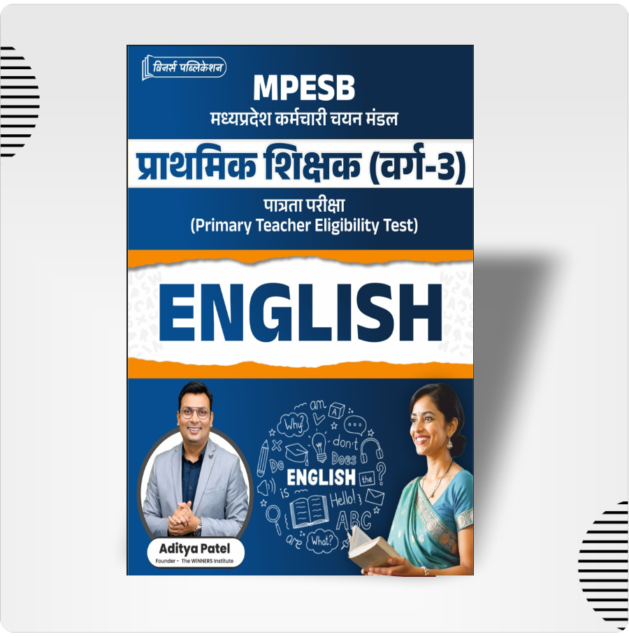 MPTET Grade 3 English Language Book