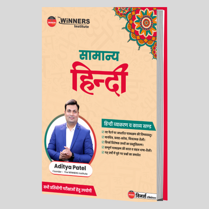 General Hindi Book