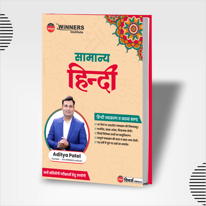 General Hindi Book