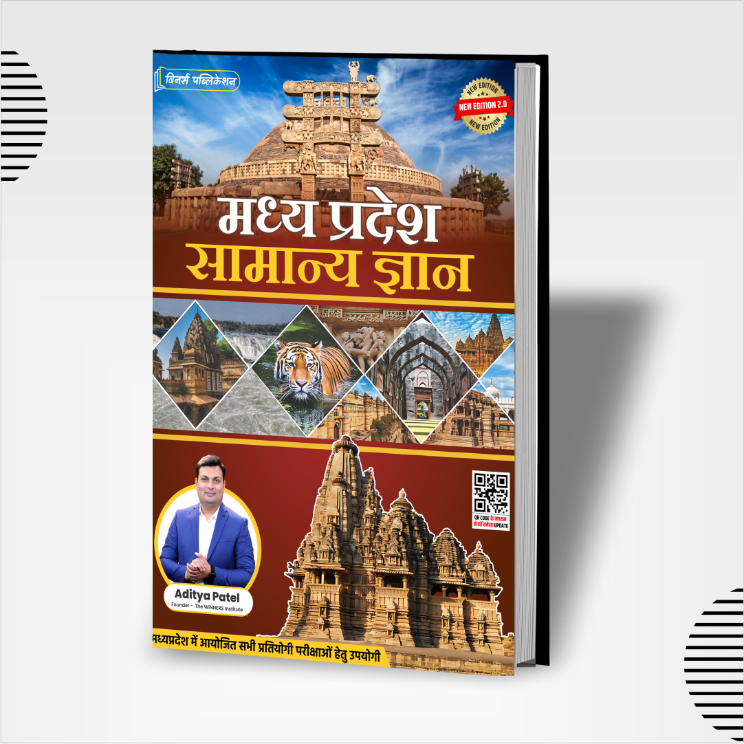 Madhya Pradesh General Knowledge (Hindi Medium) Book