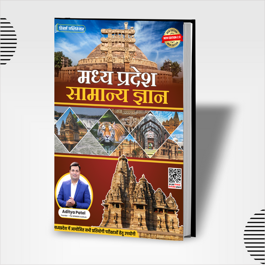 Madhya Pradesh General Knowledge (Hindi Medium) Book