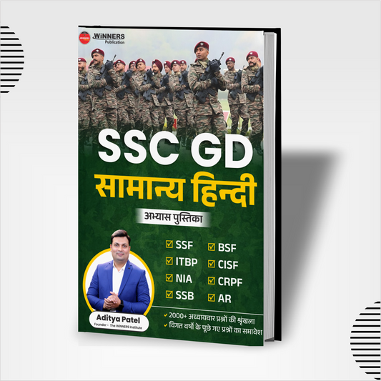 SSC GD General Hindi Book