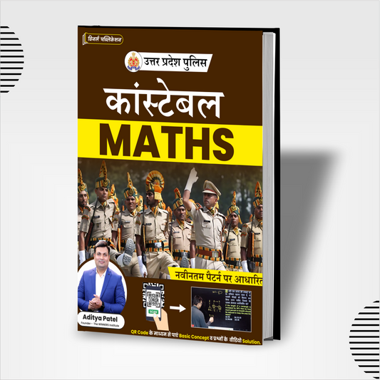 UP Police Constable Maths (Hindi Medium) book