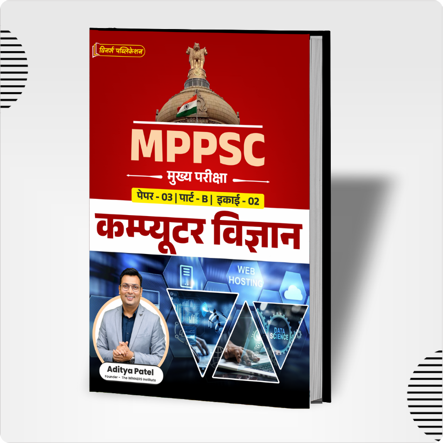 MPPSC Mains (Hindi,Unit 2) Computer Science