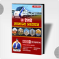 Railway General Studies 4K+ One Liner Book