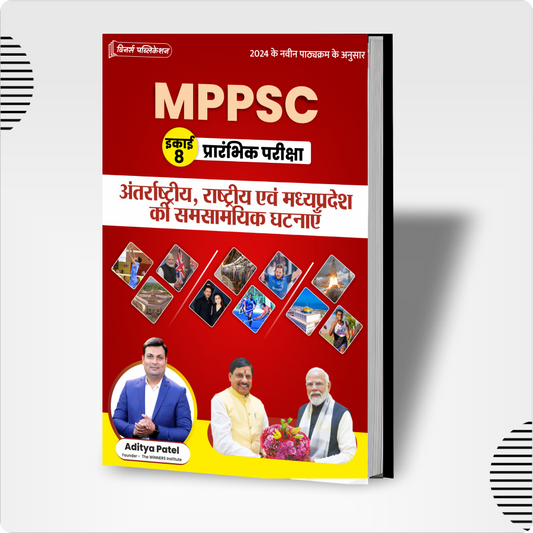 MPPSC (Hindi, Unit 8) International, National & MP Current Affairs