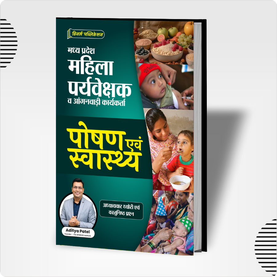 Nutrition and Health Mahila Supervisor (Hindi) Book