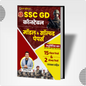 SSC GD Constable Model Paper